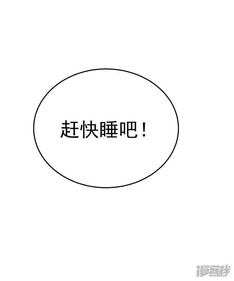 25-噩梦-第26话