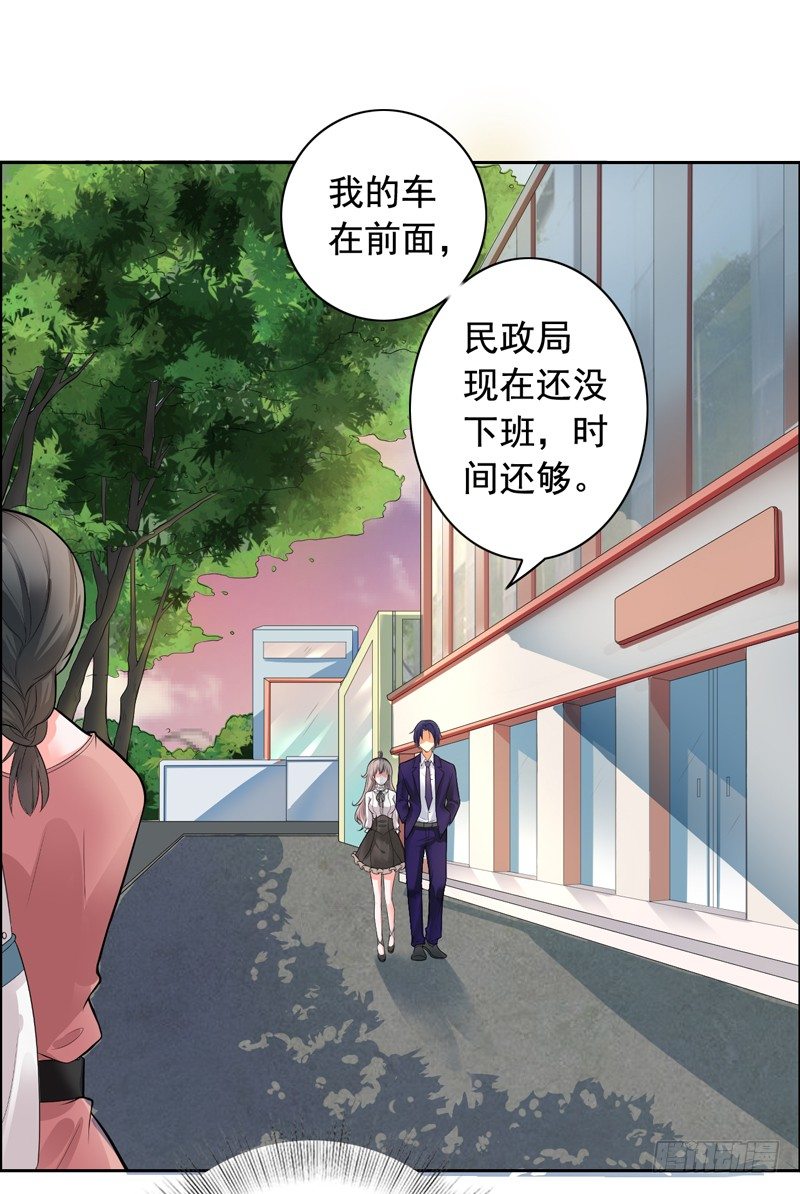 3-结婚了-第4话