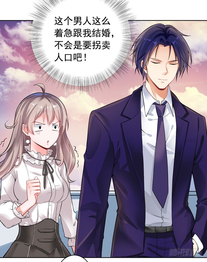 3-结婚了-第4话