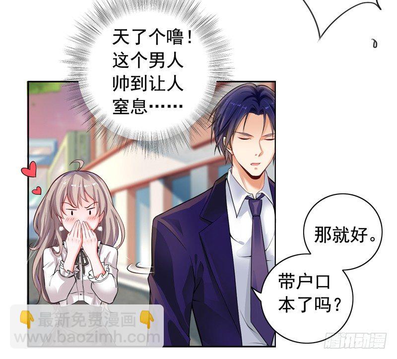 3-结婚了-第4话