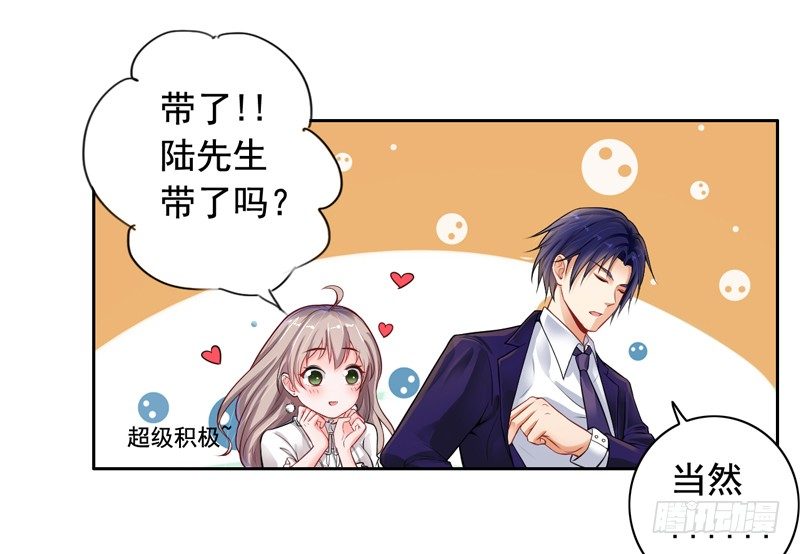 3-结婚了-第4话
