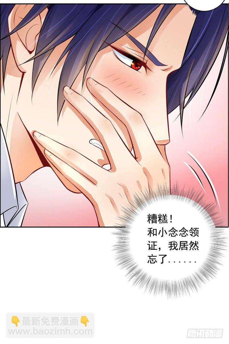 3-结婚了-第4话