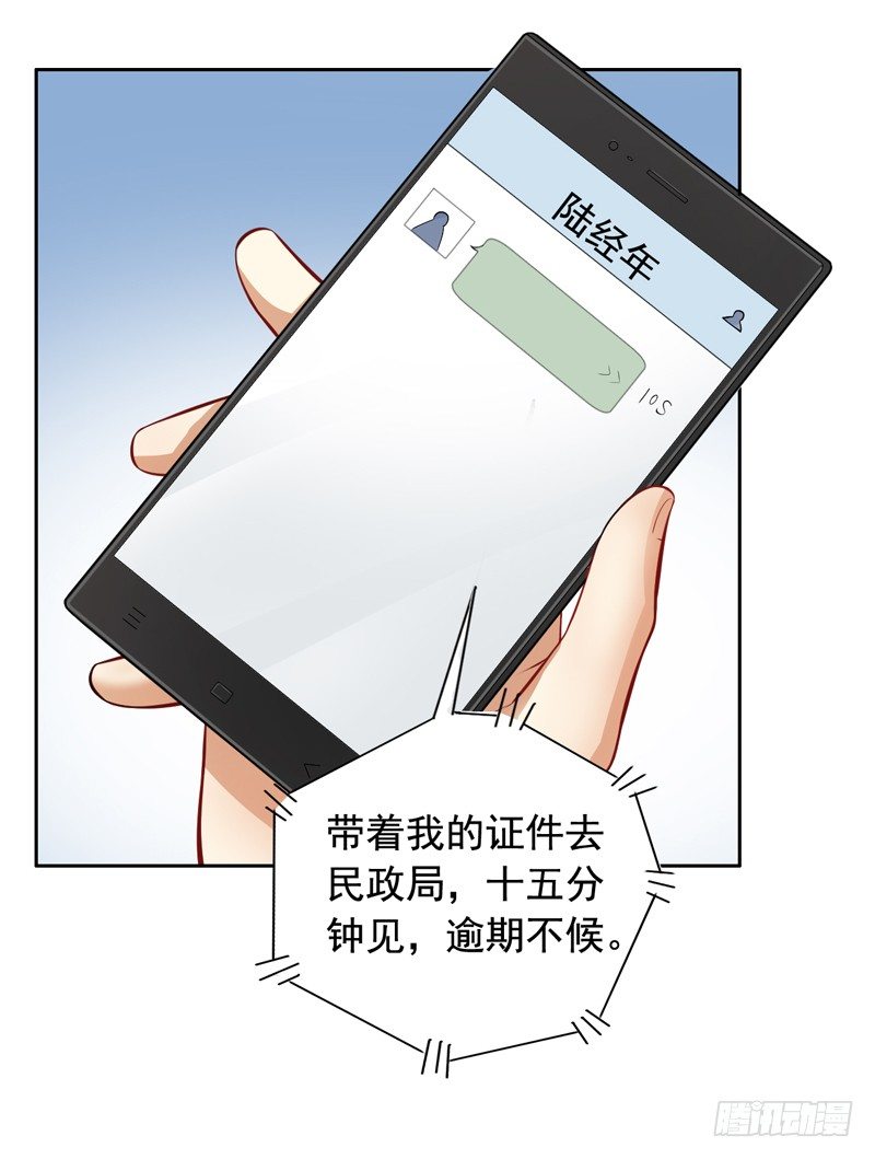 3-结婚了-第4话