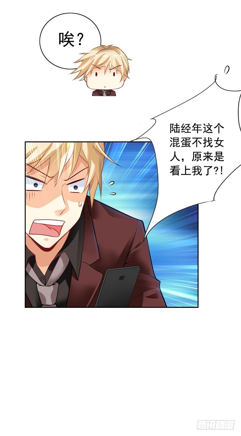 3-结婚了-第4话