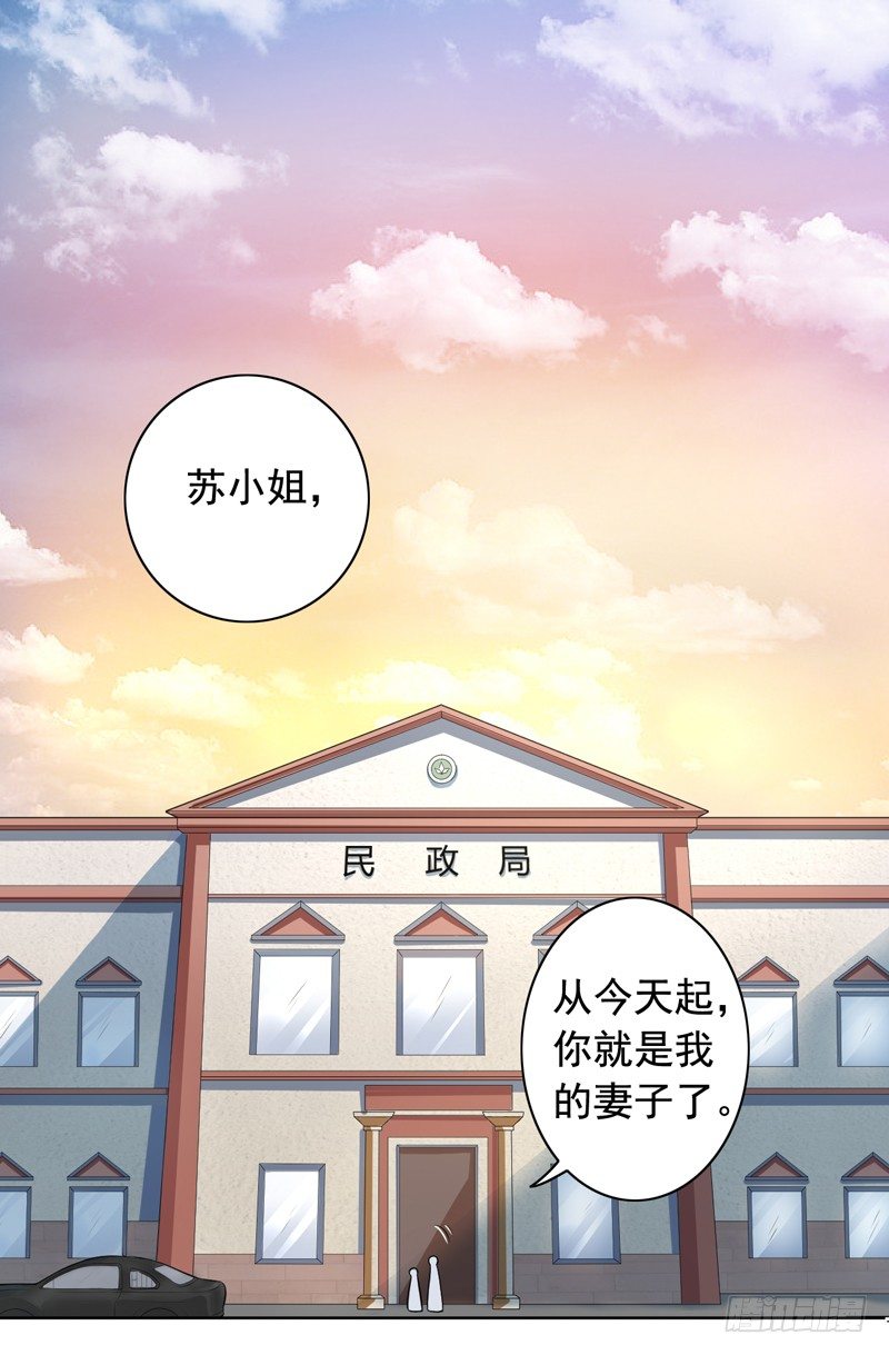 3-结婚了-第4话