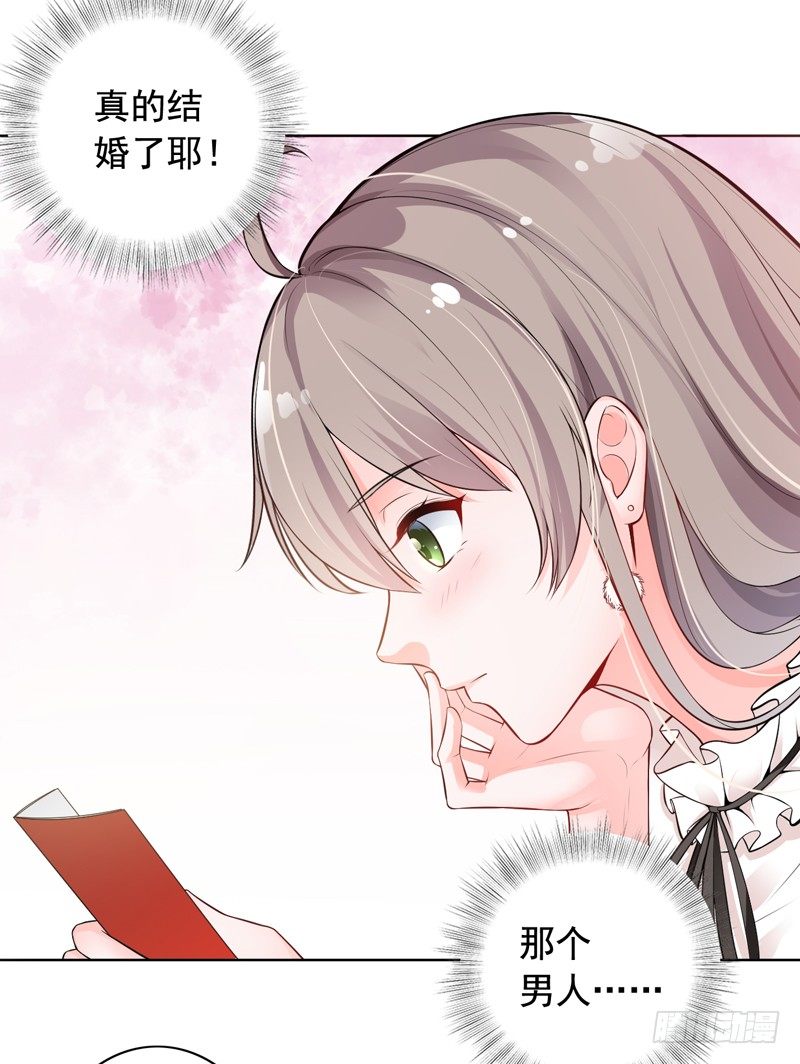 3-结婚了-第4话