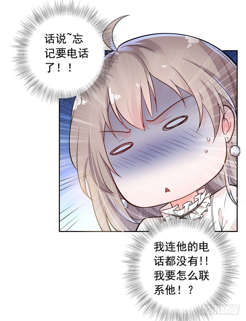 3-结婚了-第4话