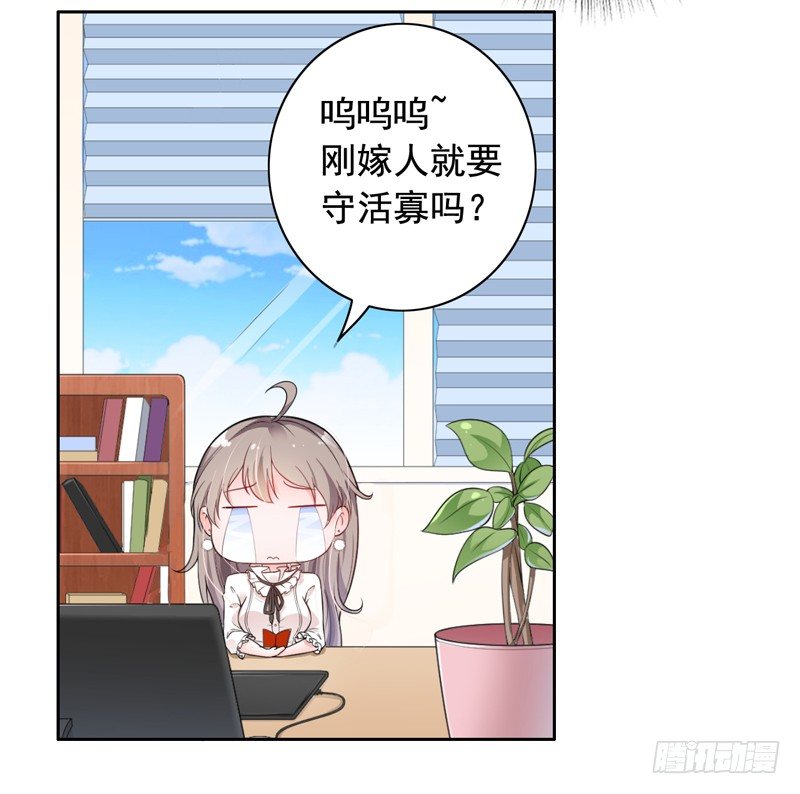 3-结婚了-第4话