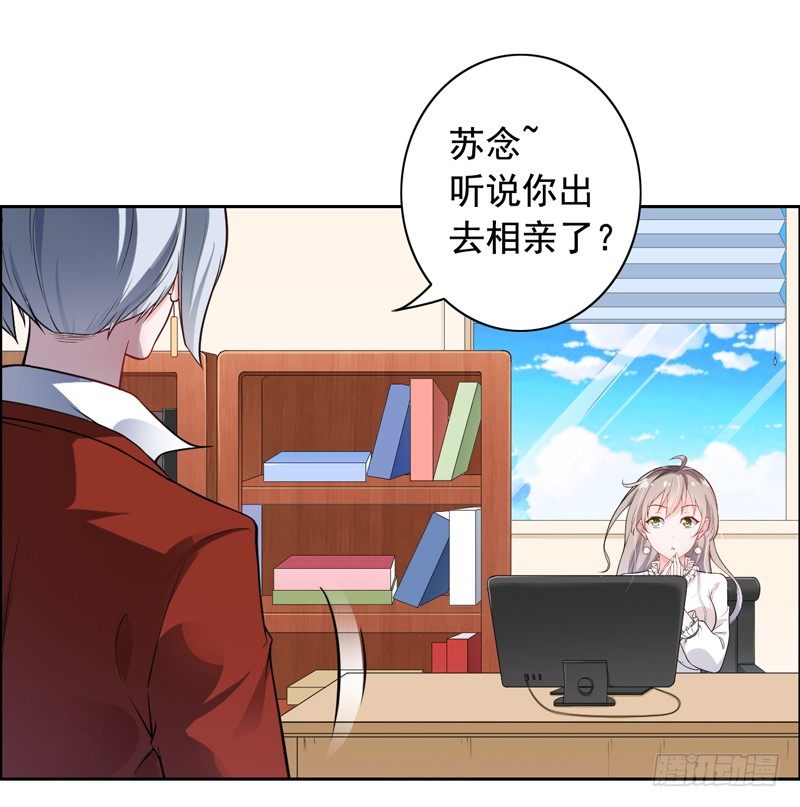 3-结婚了-第4话