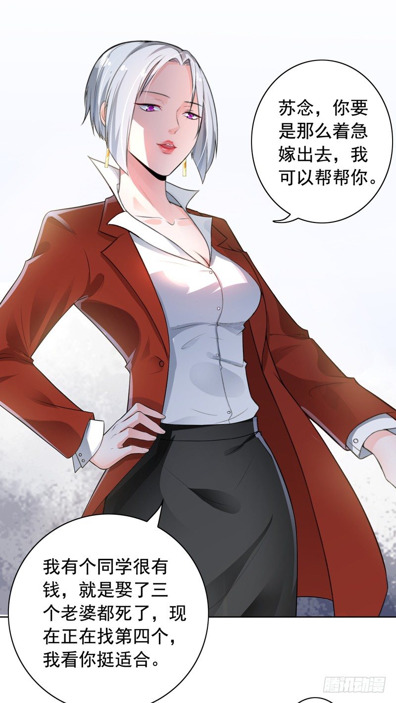 3-结婚了-第4话