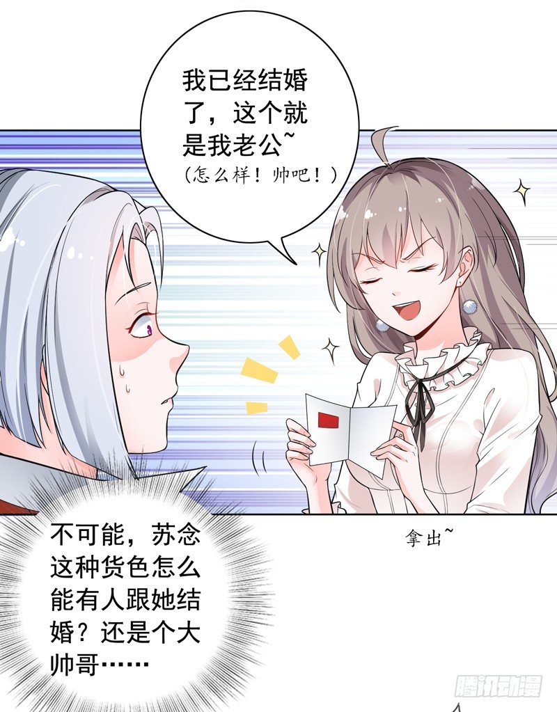 3-结婚了-第4话