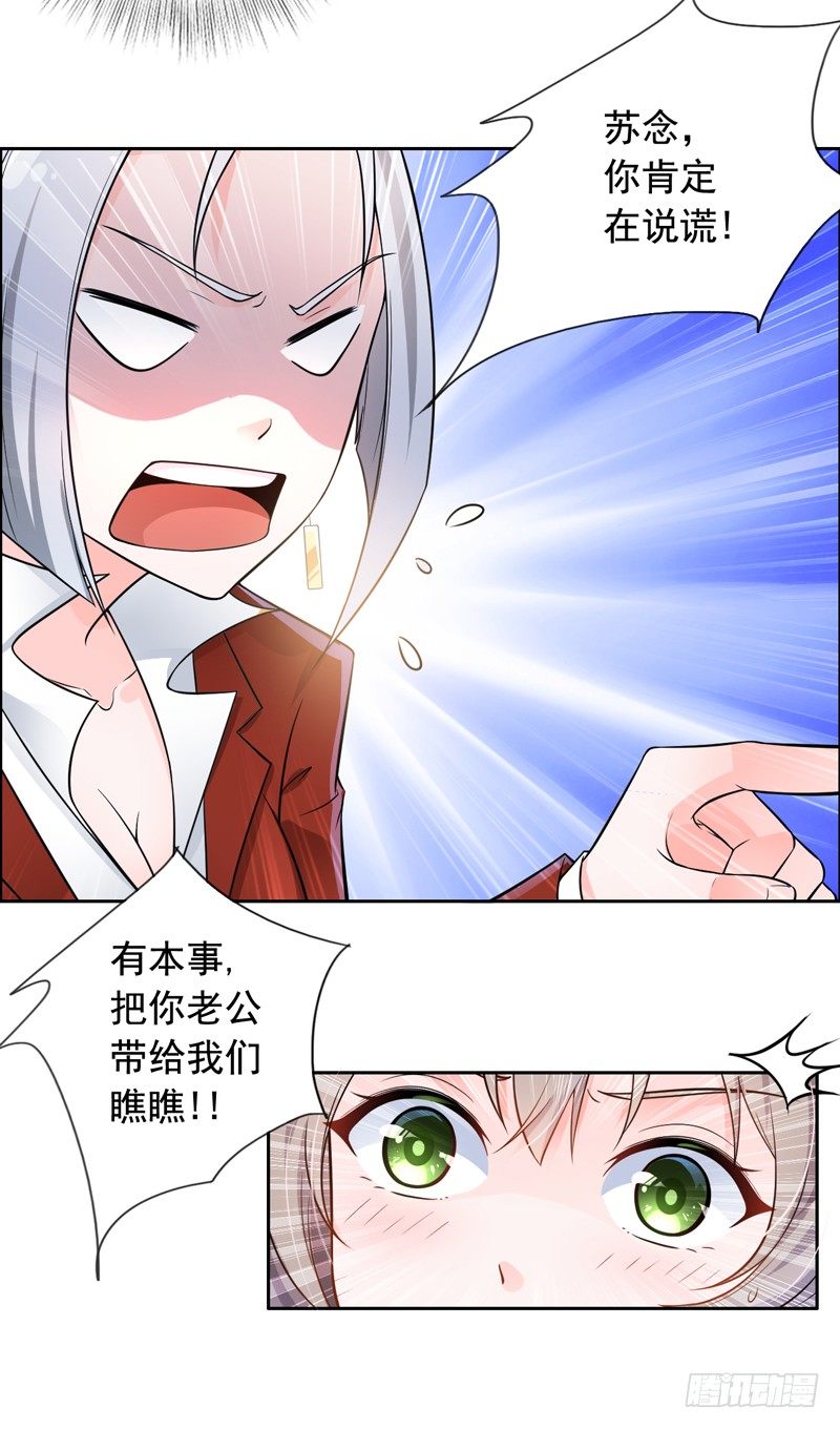 3-结婚了-第4话
