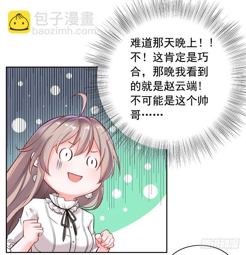 3-结婚了-第4话