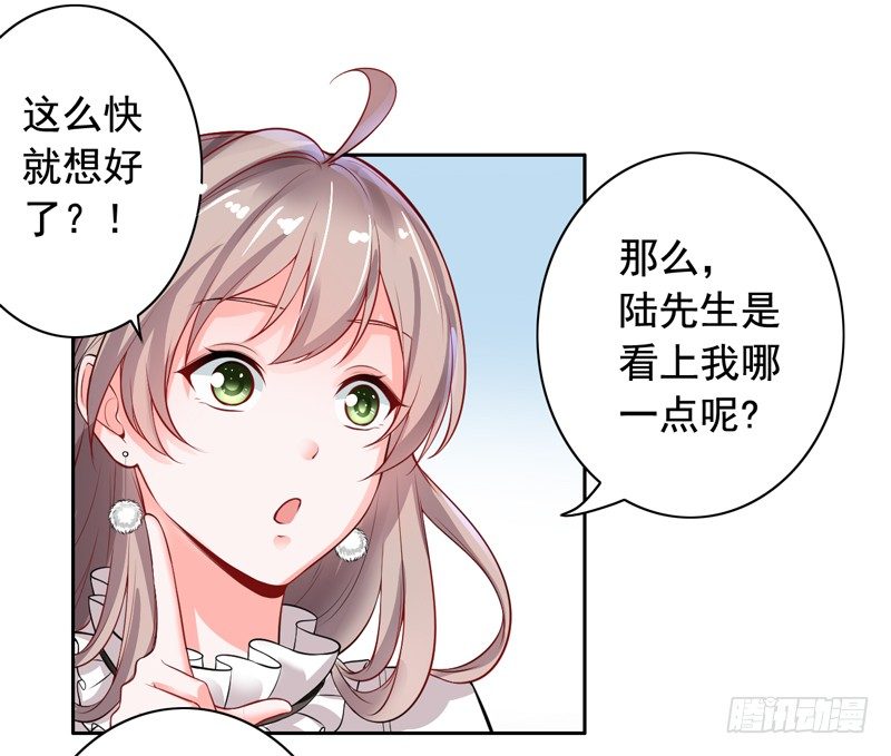 3-结婚了-第4话