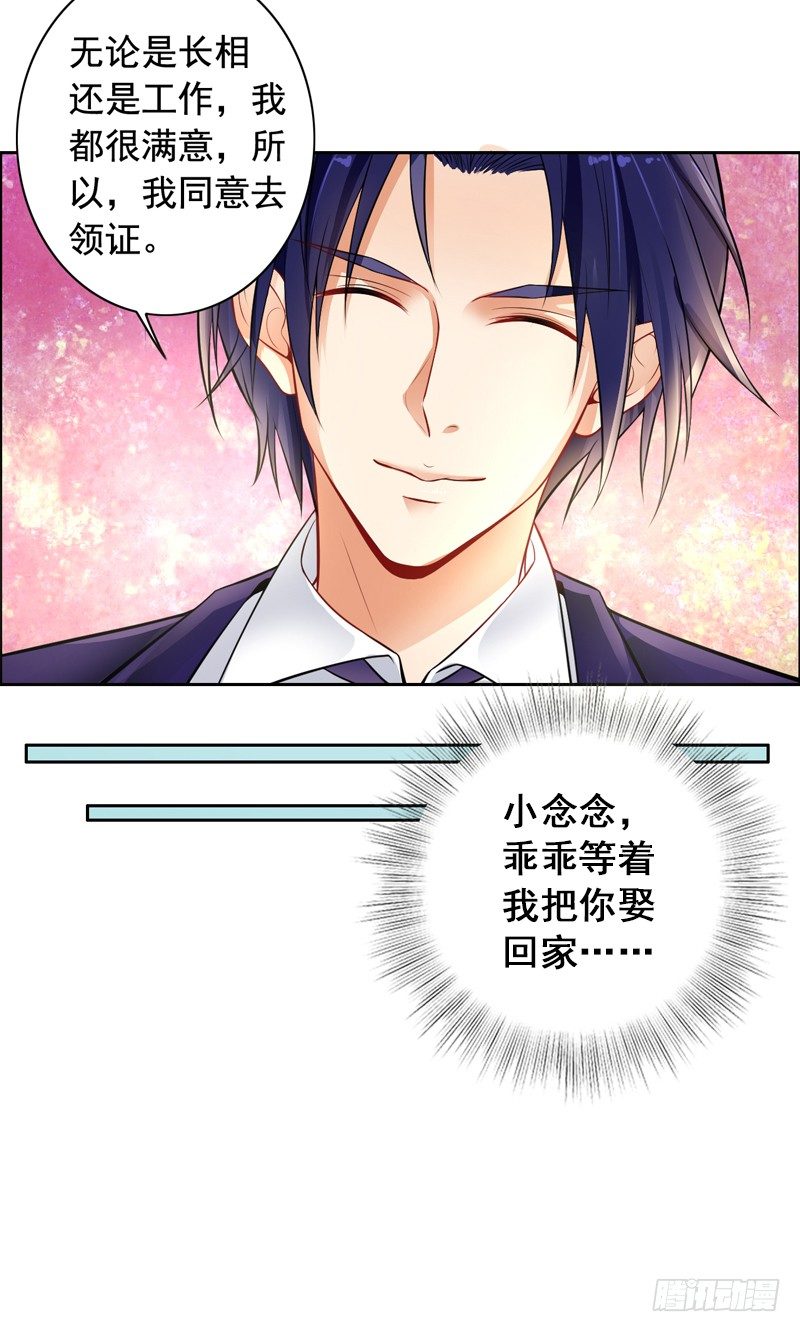 3-结婚了-第4话