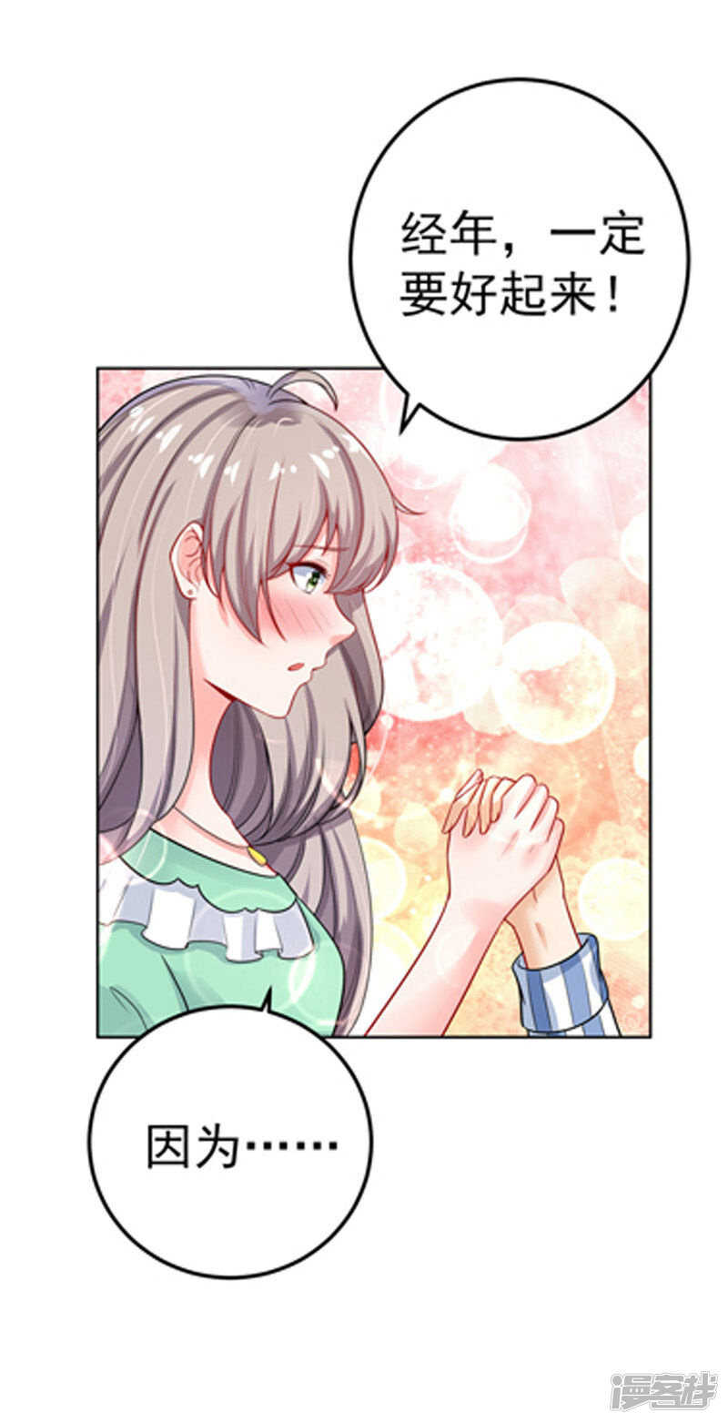 31-醒过来-第32话