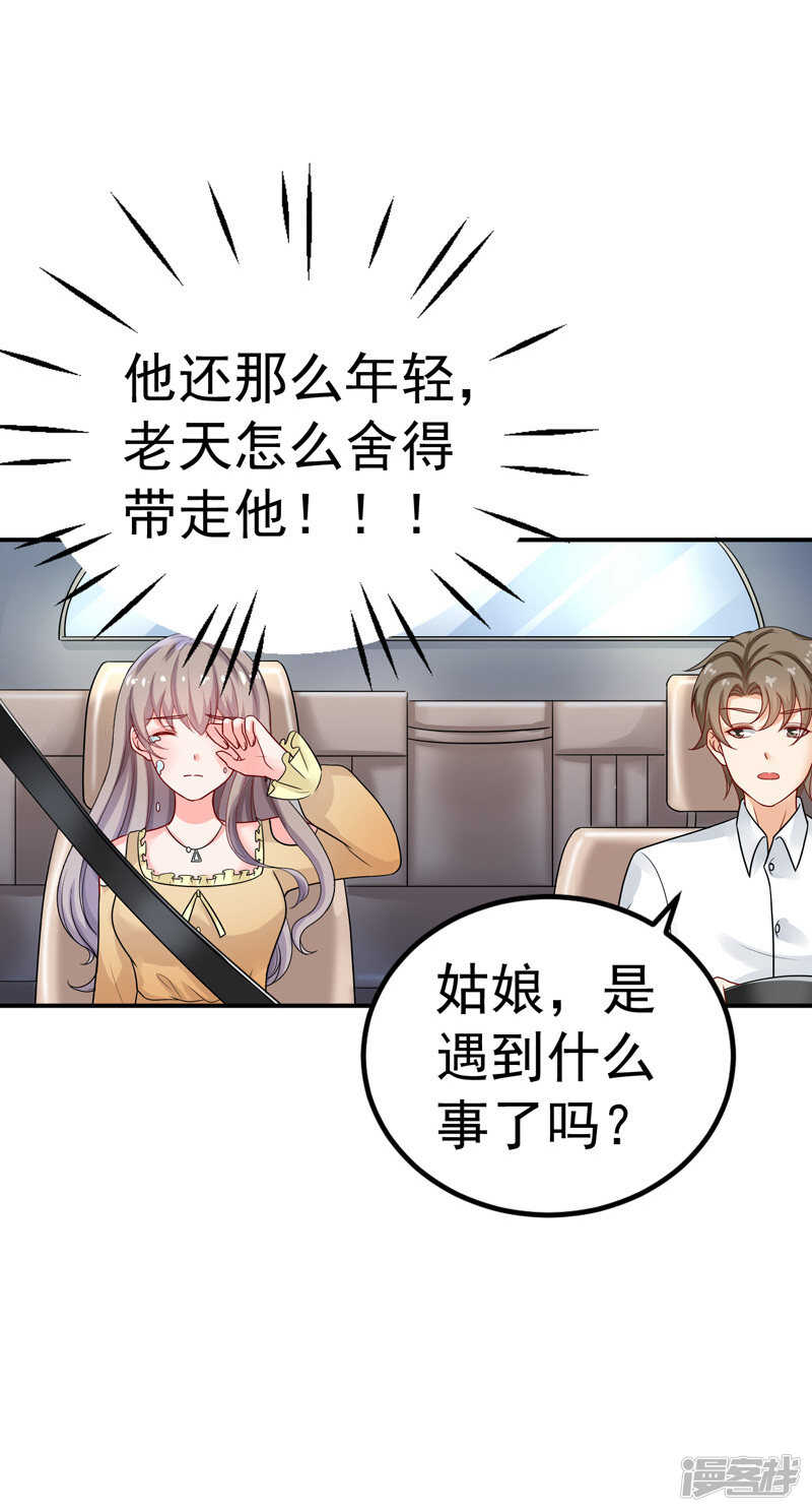33-失而复得-第34话