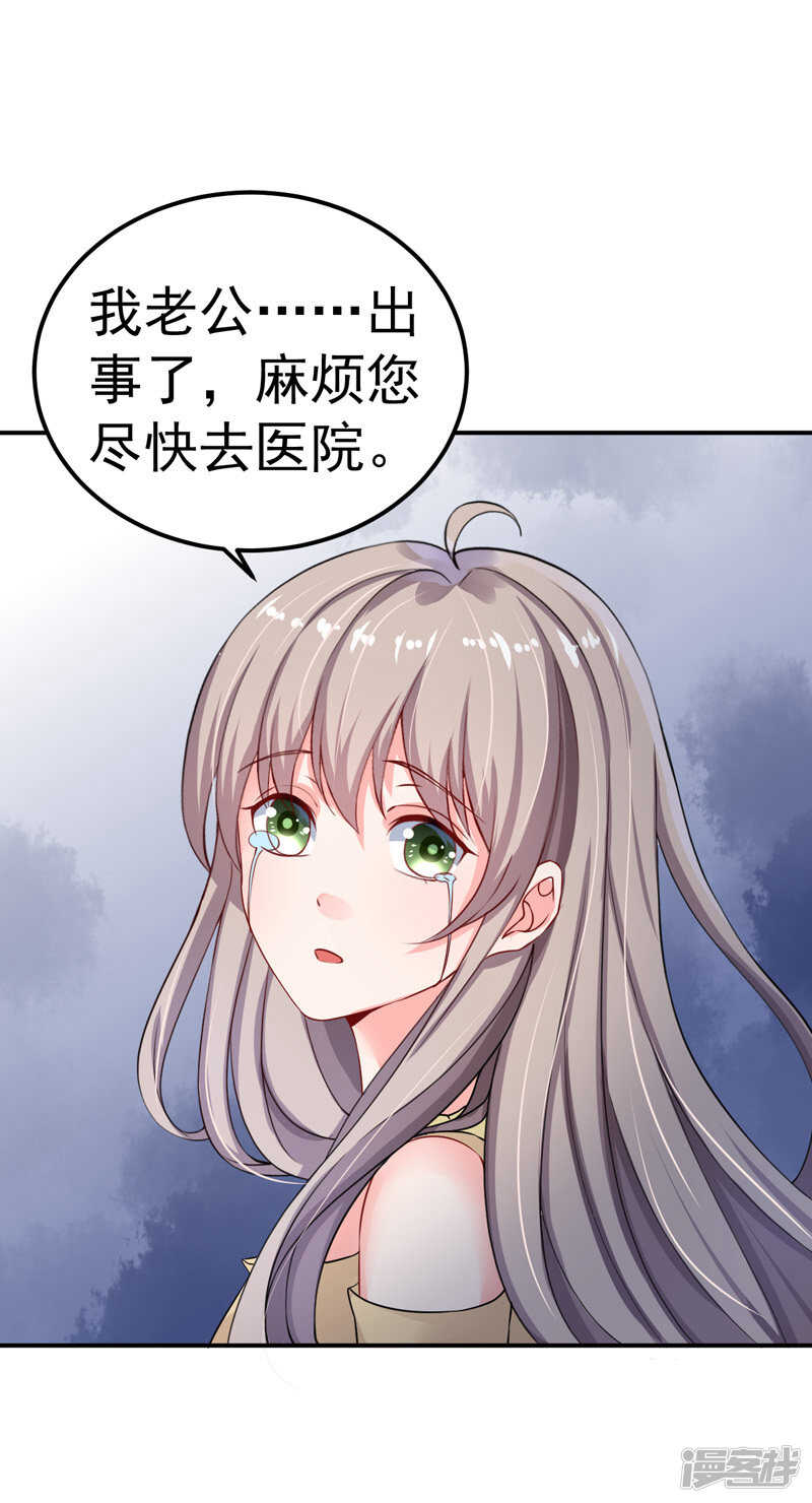 33-失而复得-第34话