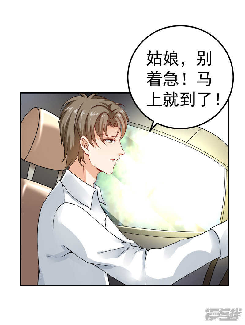 33-失而复得-第34话