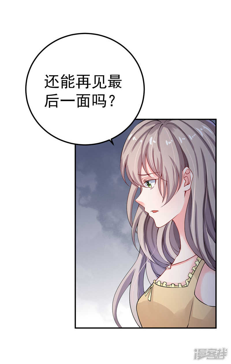 33-失而复得-第34话