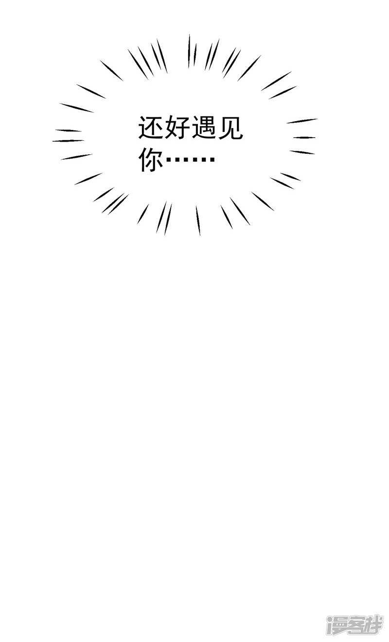 33-失而复得-第34话