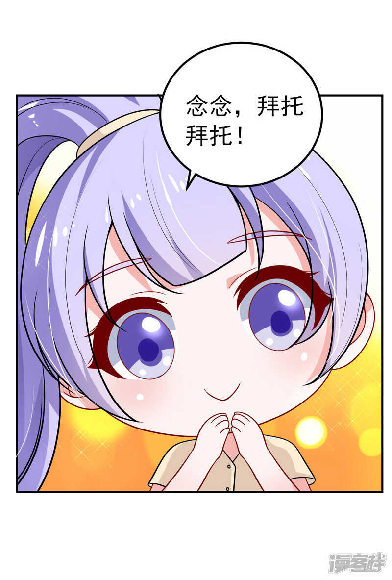 35-醉翁之意-第36话