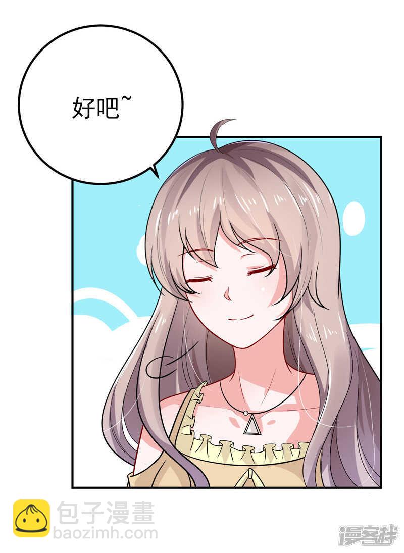 35-醉翁之意-第36话