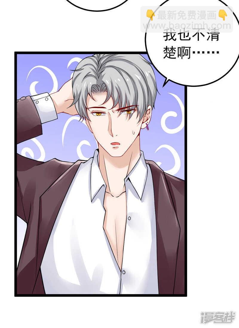 35-醉翁之意-第36话