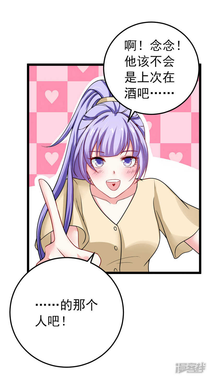 35-醉翁之意-第36话