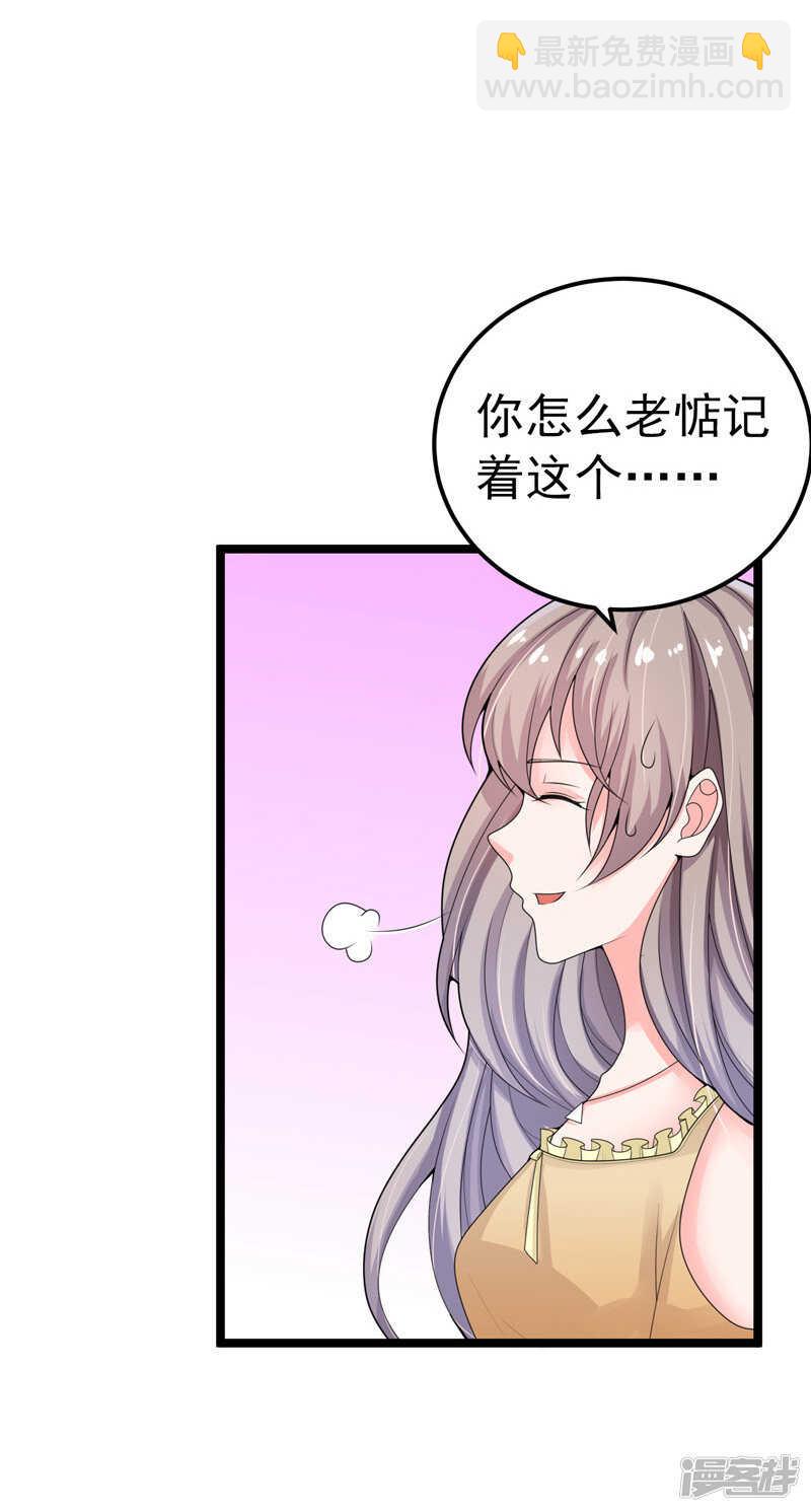 35-醉翁之意-第36话