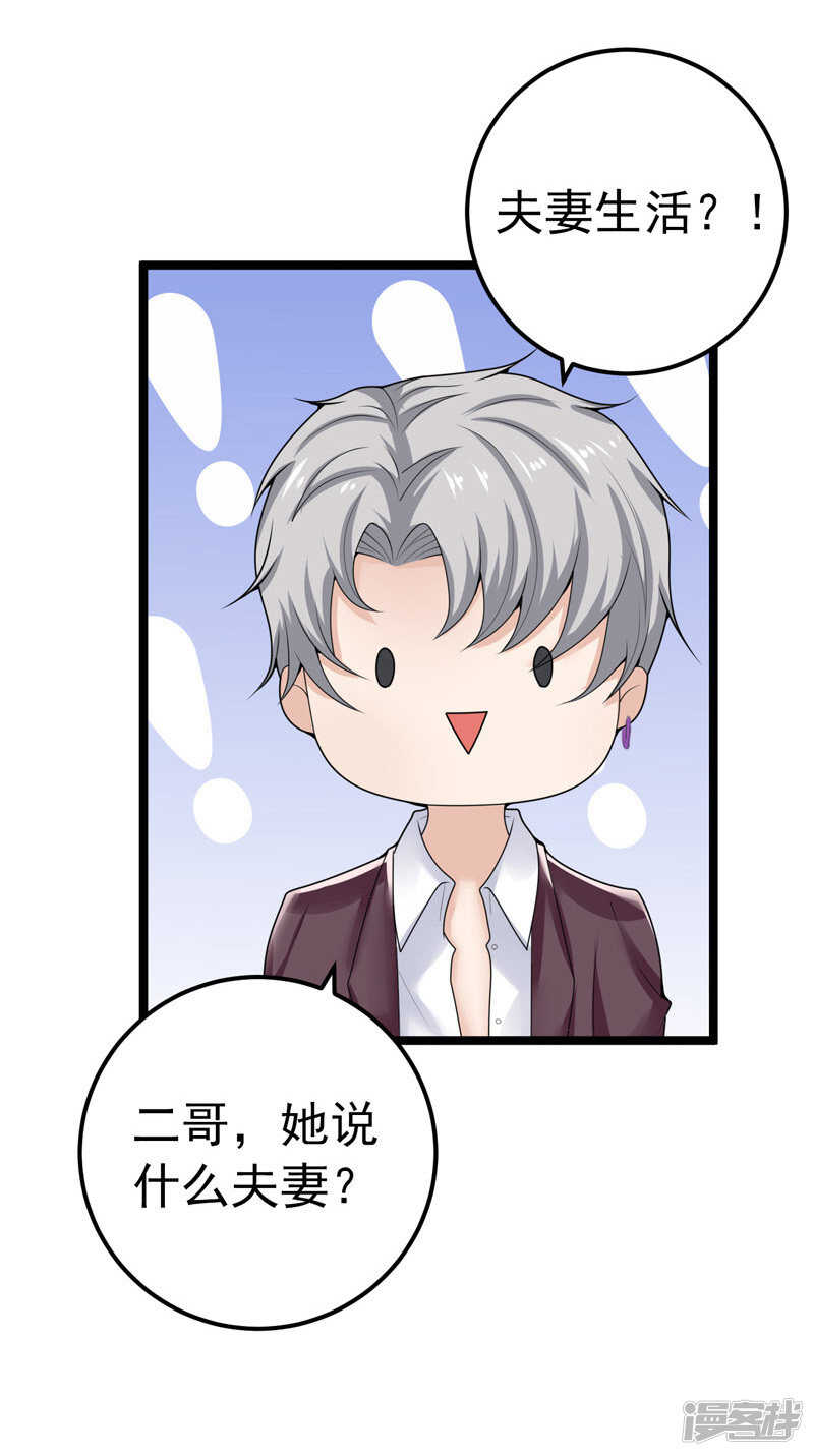 35-醉翁之意-第36话