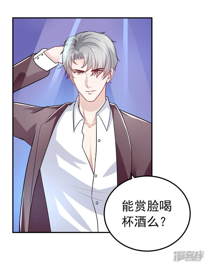 35-醉翁之意-第36话