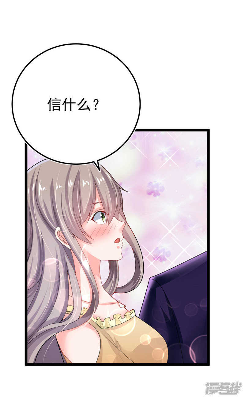 35-醉翁之意-第36话