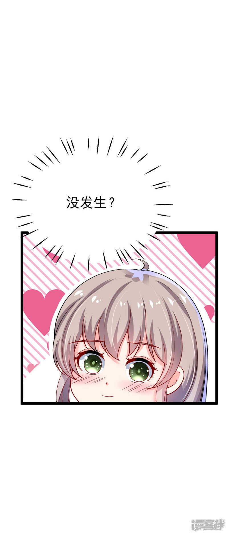 35-醉翁之意-第36话