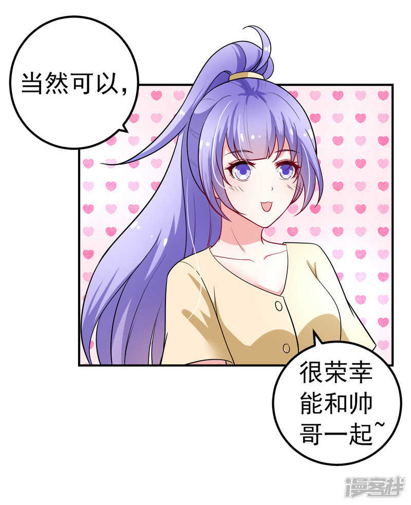 35-醉翁之意-第36话