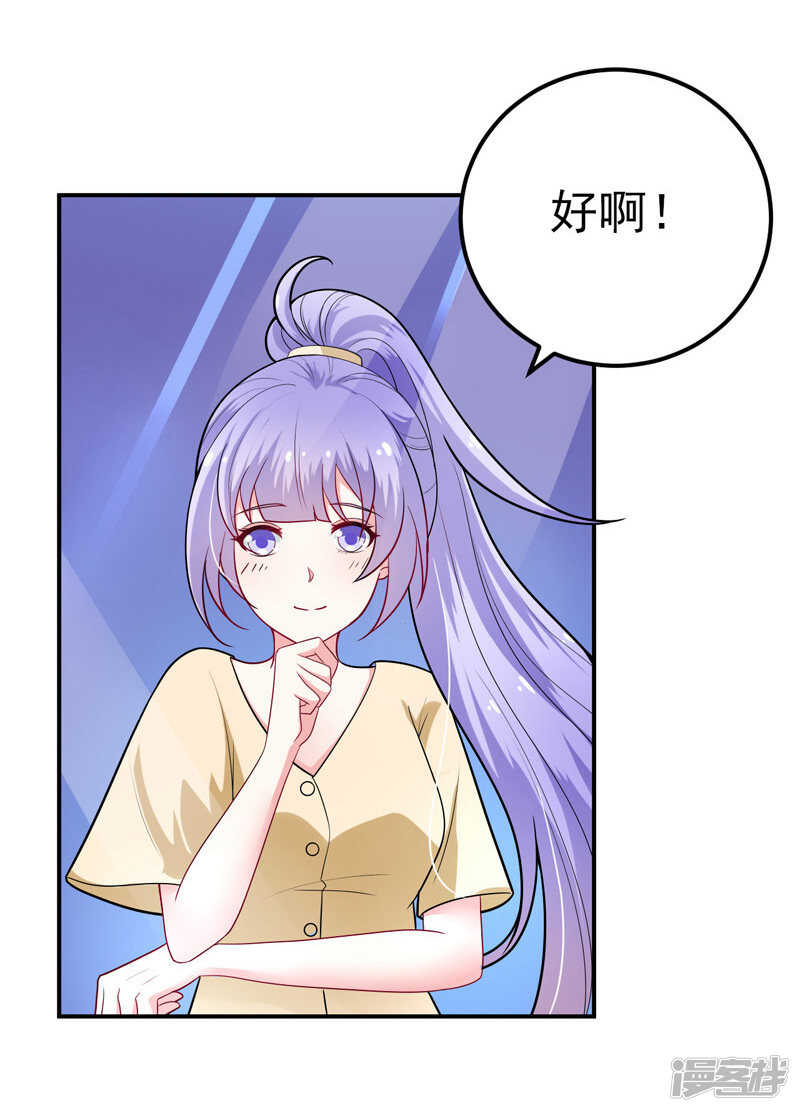 35-醉翁之意-第36话
