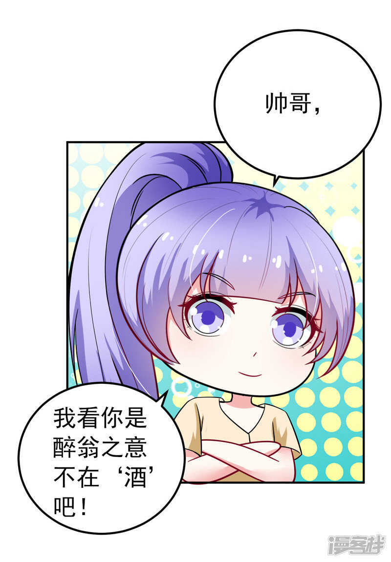 35-醉翁之意-第36话