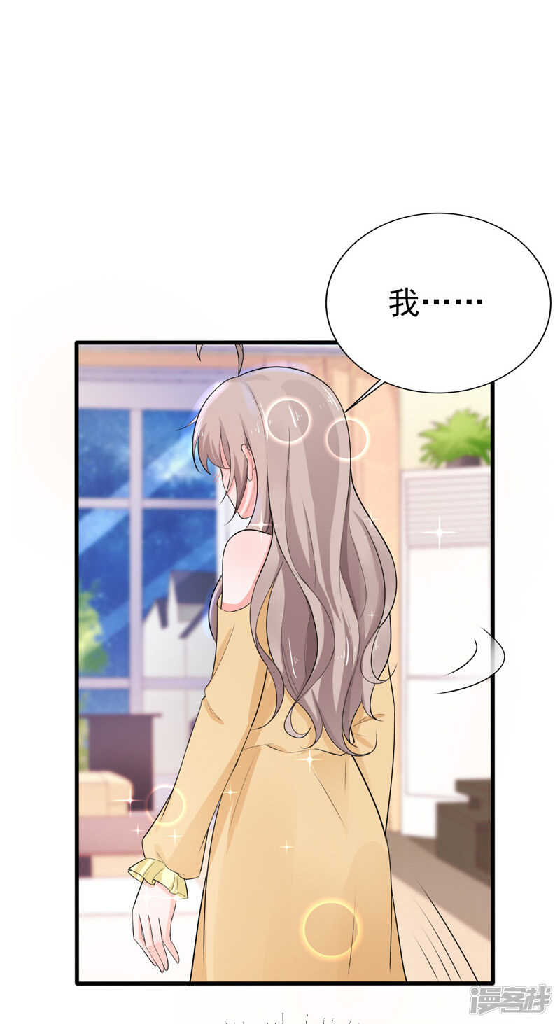 37-补偿-第38话