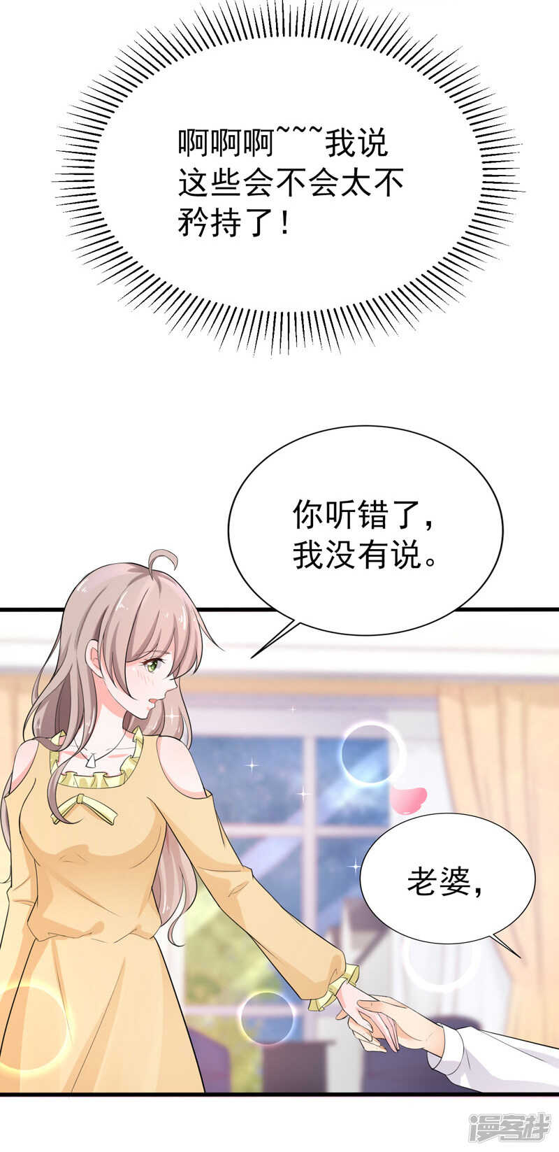 37-补偿-第38话