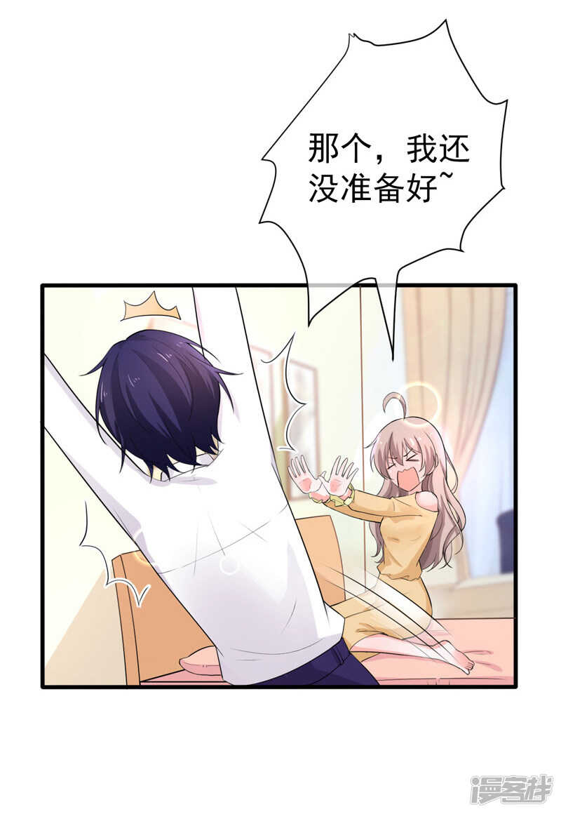37-补偿-第38话