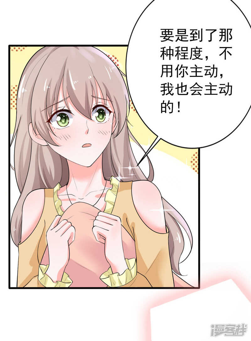 37-补偿-第38话