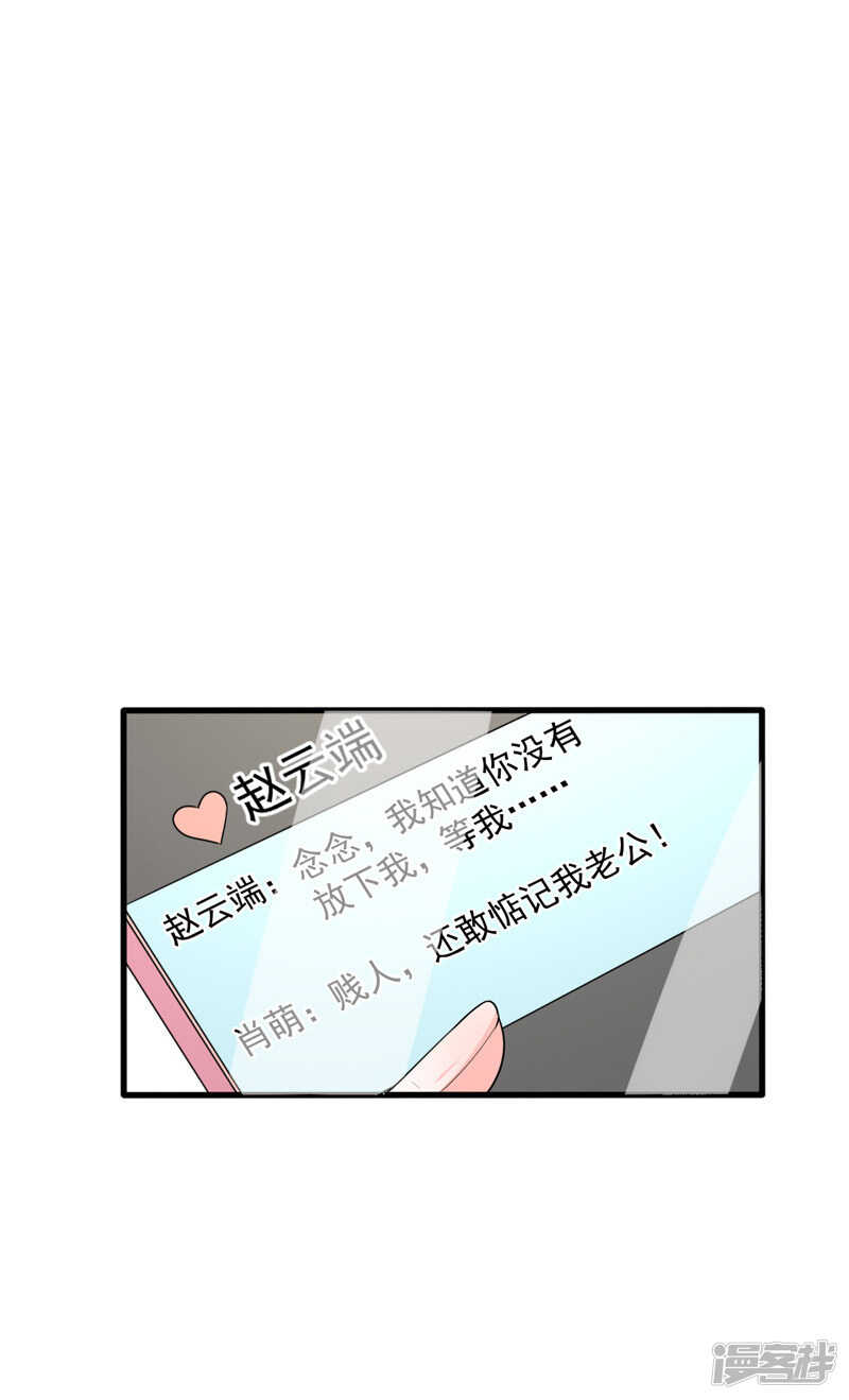 37-补偿-第38话