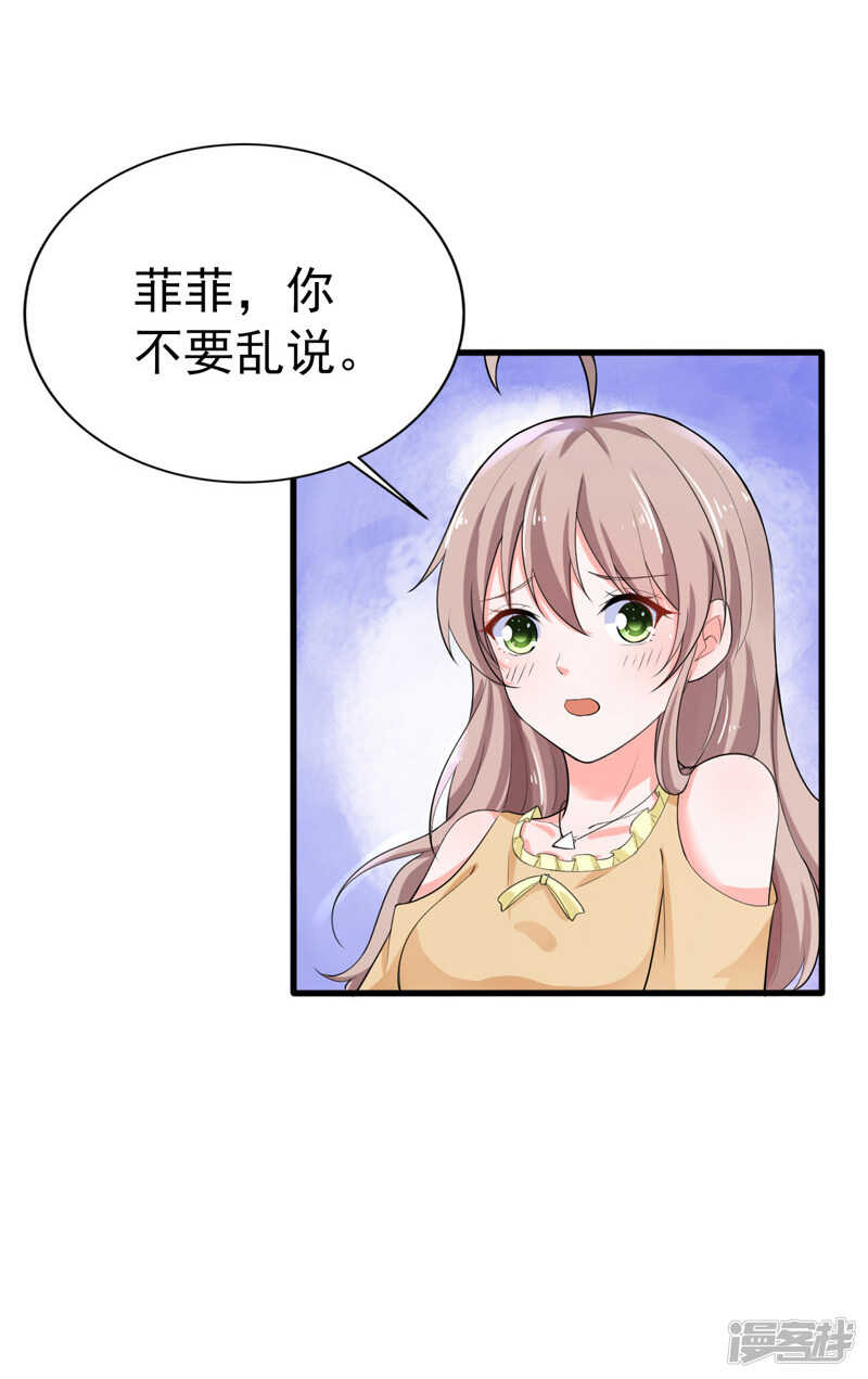 37-补偿-第38话