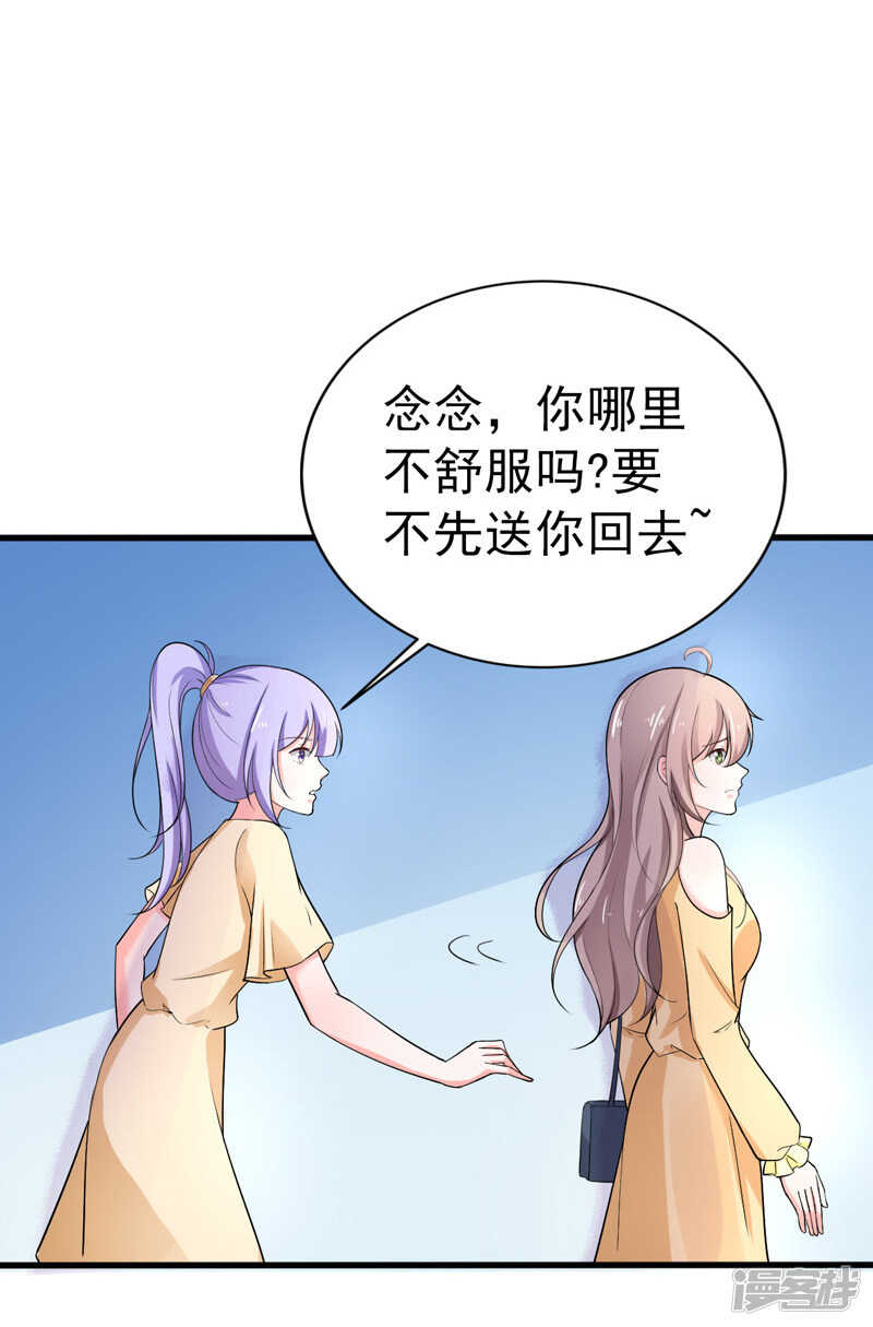 37-补偿-第38话