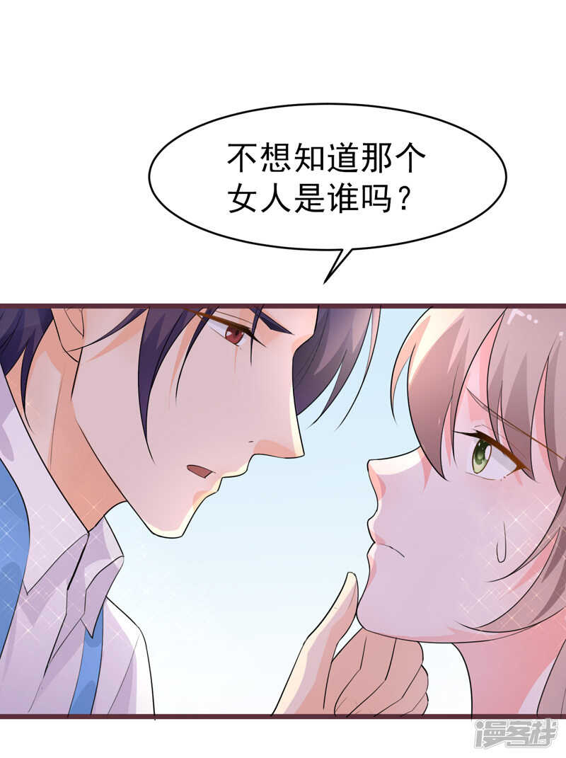 39-心动了-第40话