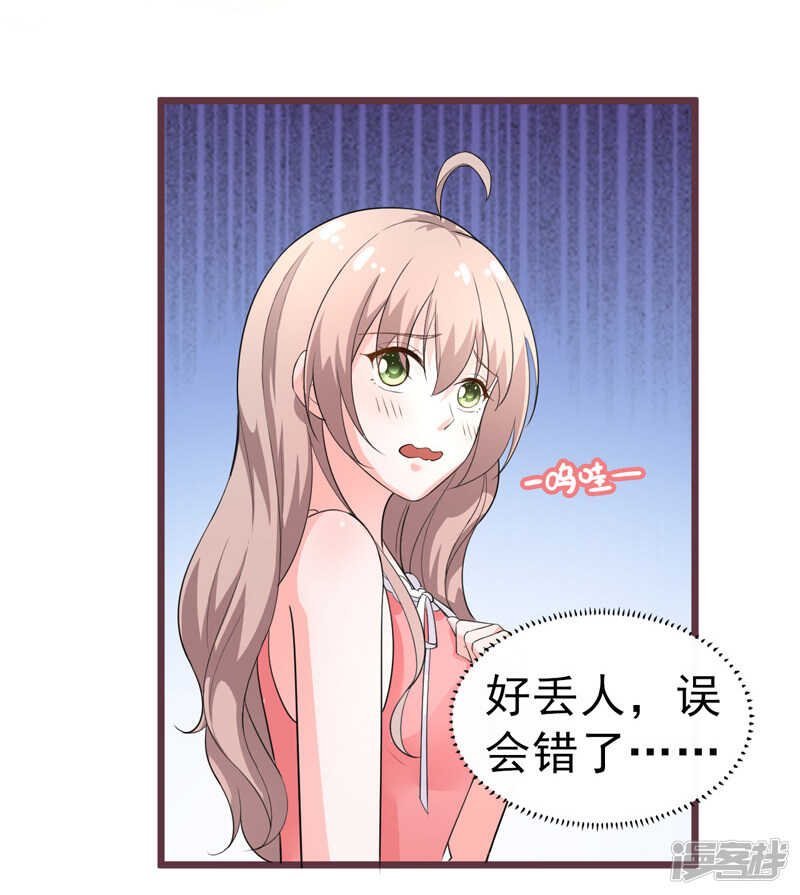 39-心动了-第40话