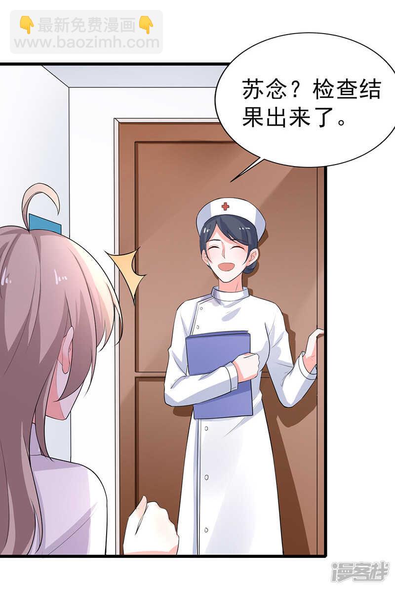 39-心动了-第40话