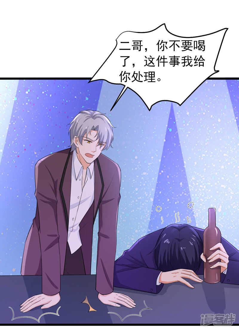 41-我不会离婚的！-第42话