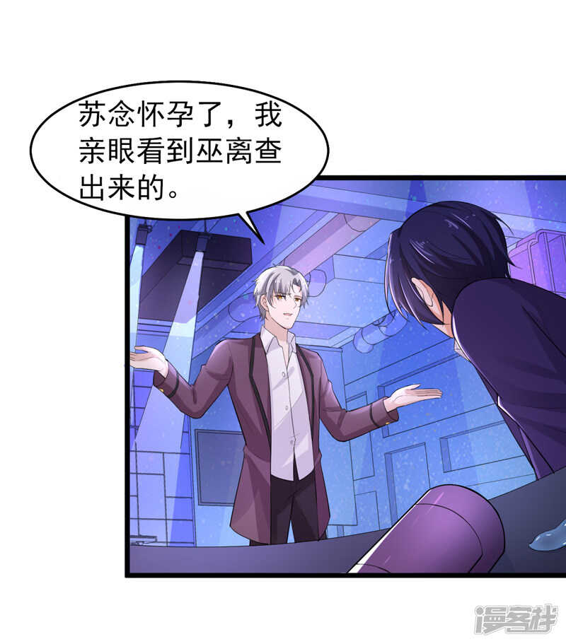 41-我不会离婚的！-第42话