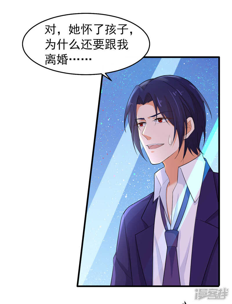 41-我不会离婚的！-第42话